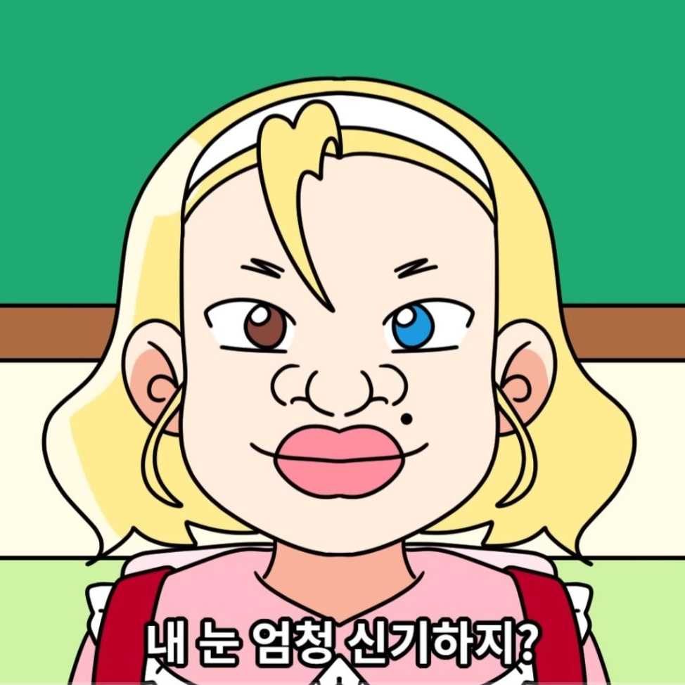 썰그 - 오드아이라고 구라치는 여잼민 대표 이미지