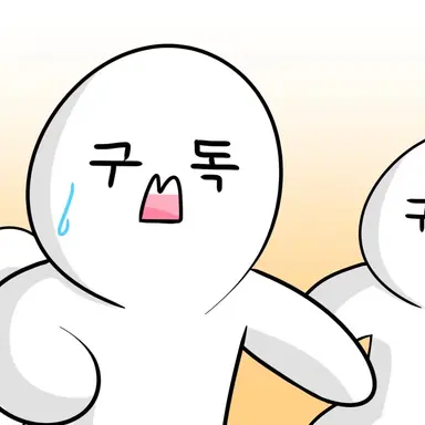 Profile image of 구독자들