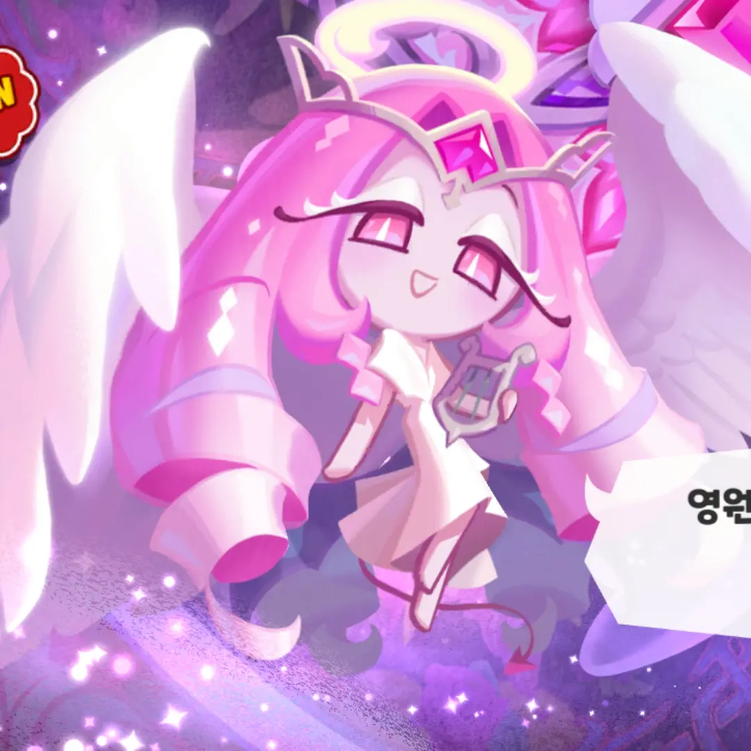 IronicHorn0215의 이터널슈가 쿠키