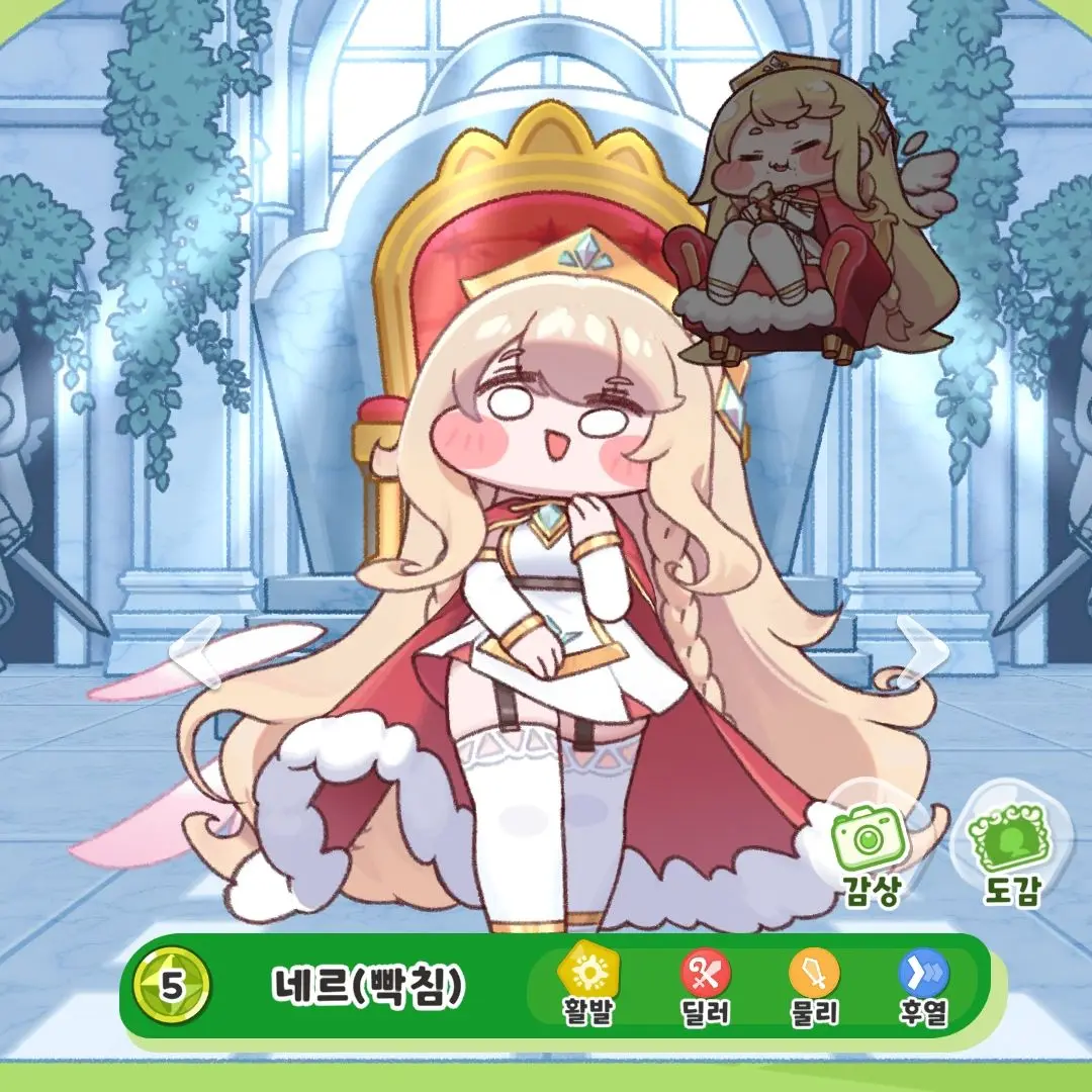 Koref의 역할 놀이하는 네르와 애르핀