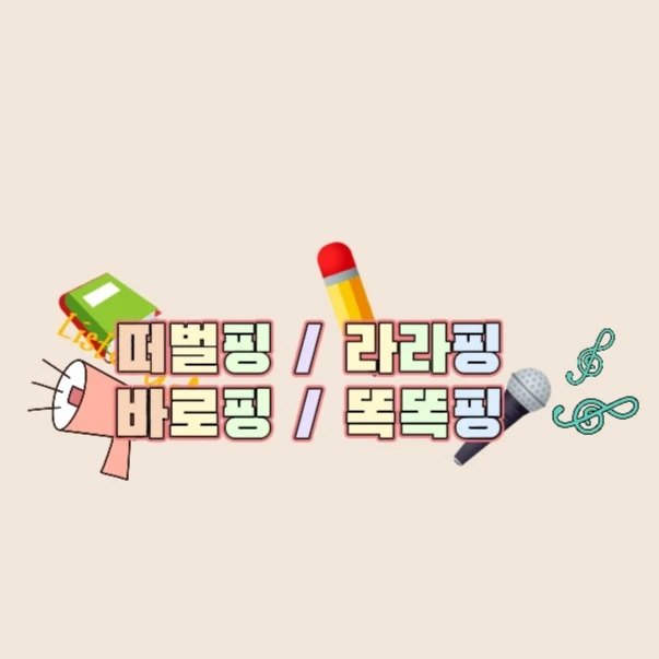 티니핑 2p 버전
