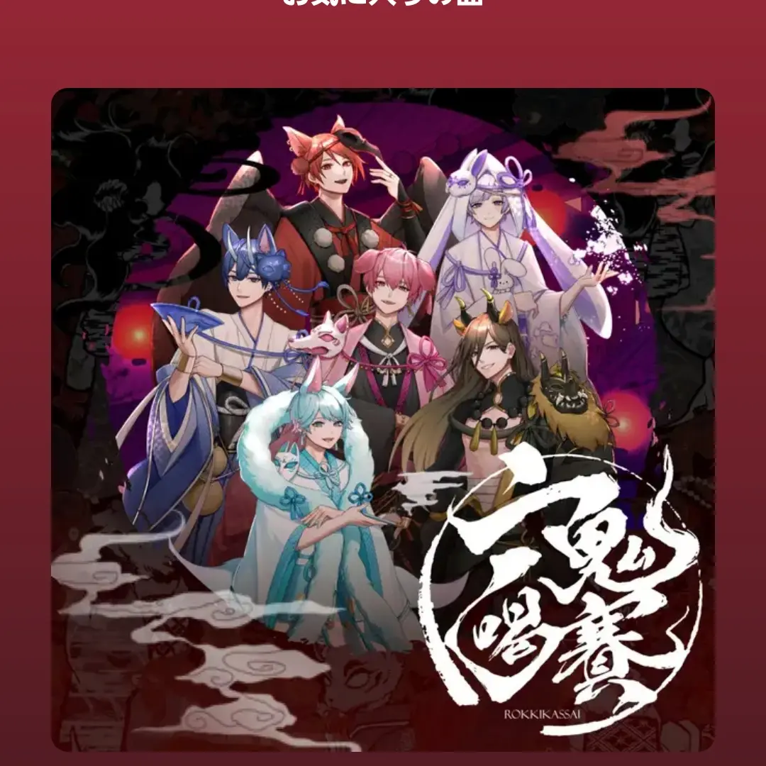 UniqueFork8206의 いれいす
