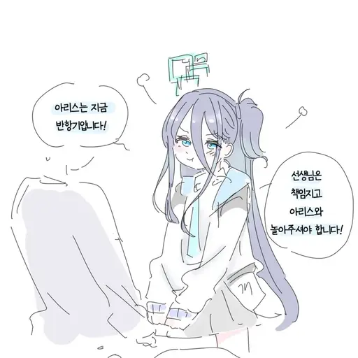dodp의 텐도 아리스