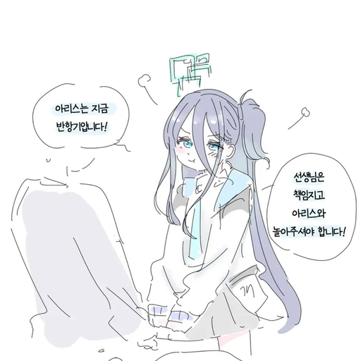 텐도 아리스