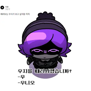 Profile image of Uzi