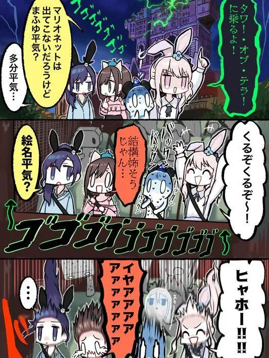 moti-2525의 ニーゴとデ〇ズニーに行こう！