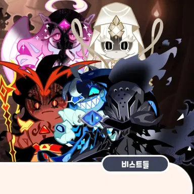 Profile image of 비스트들