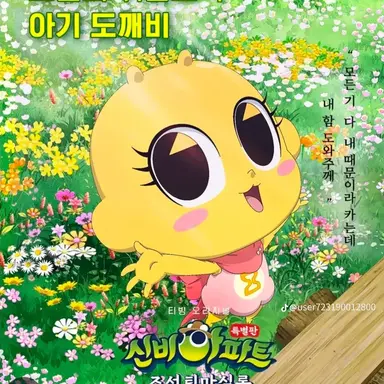 Profile image of 아기 금비