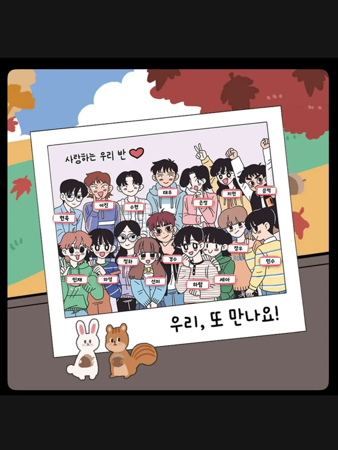 우리초등학교 5학년 3반! 대표 이미지