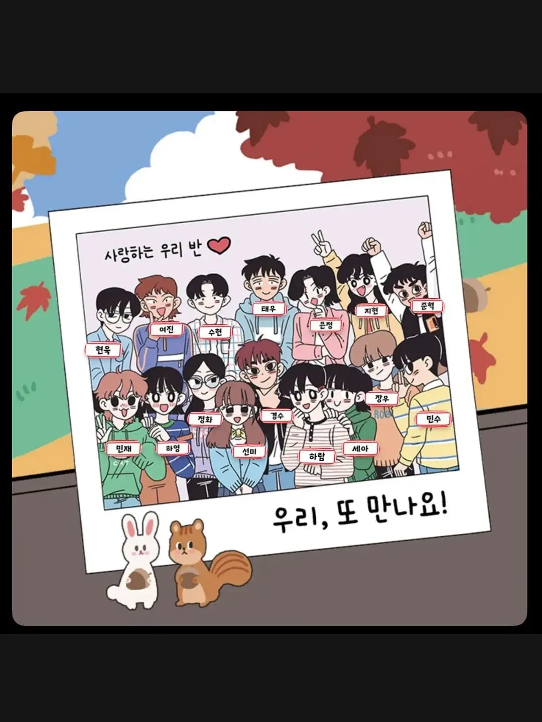 MVPyy의 우리초등학교 5학년 3반!