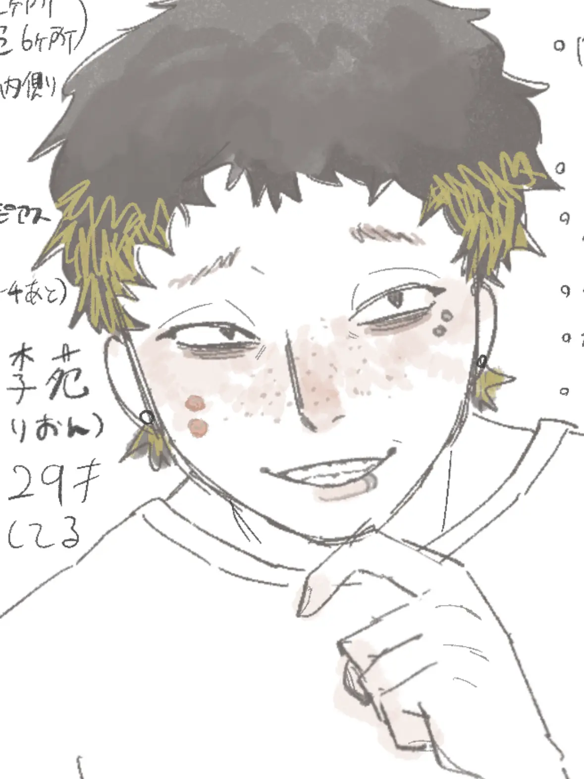 oo_bon의 見てました