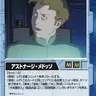 Profile image of アストナージ