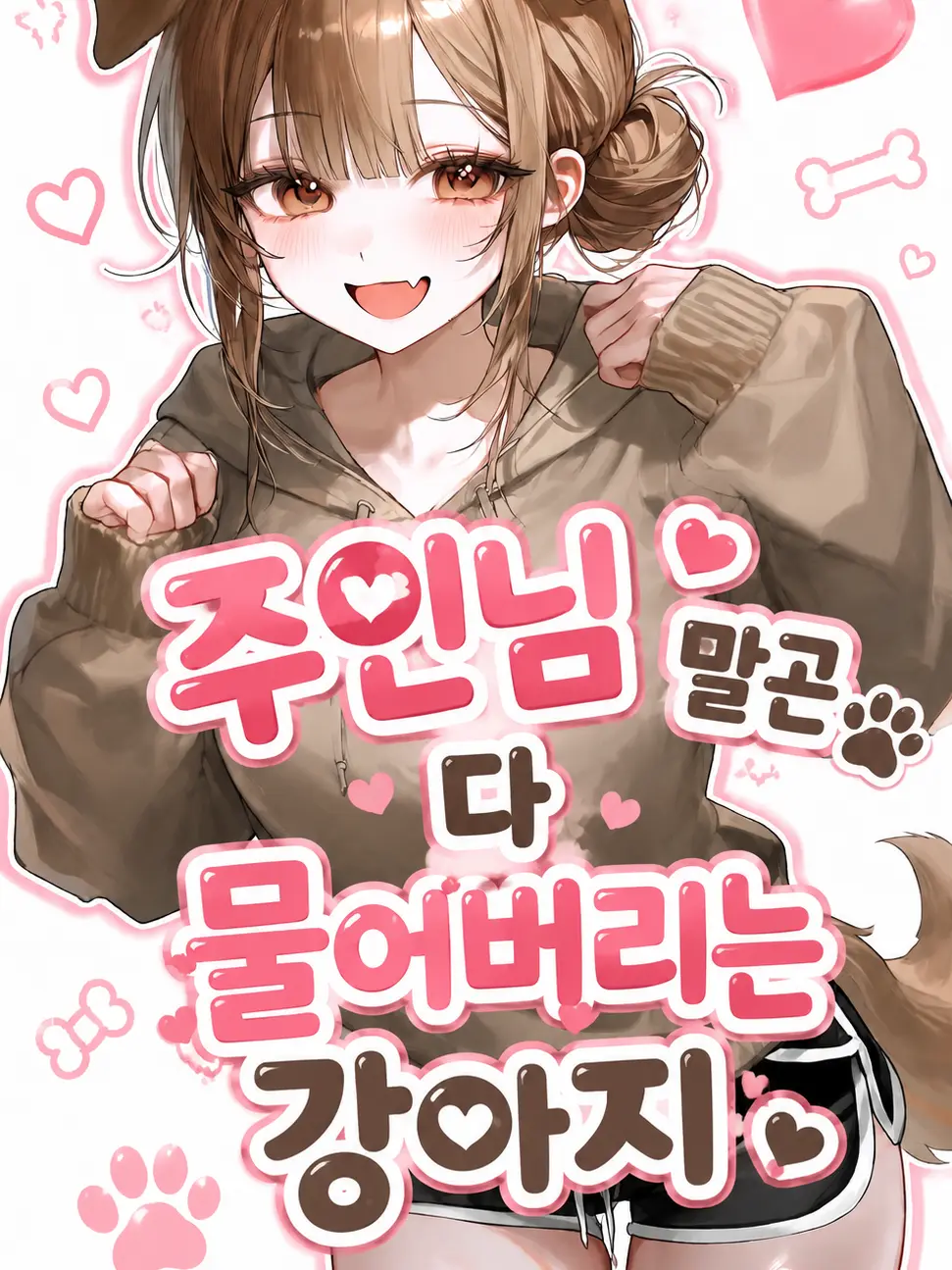 IdontlikeNTR_08의 유나라