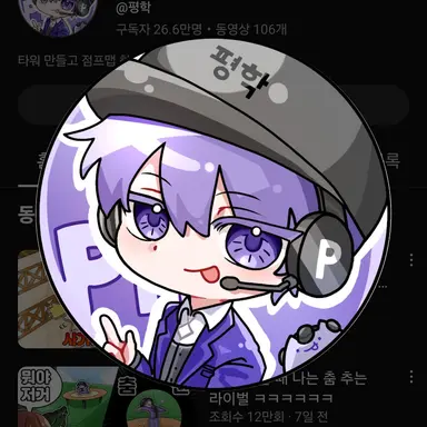 Profile image of 평학