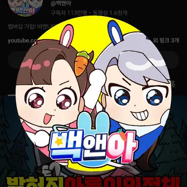 Profile image of 백현