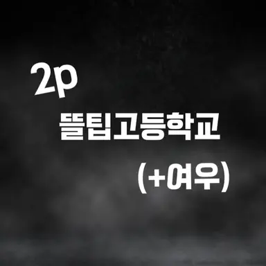 Profile image of 뜰팁고