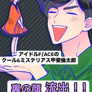 Profile image of 甲斐倫太郎