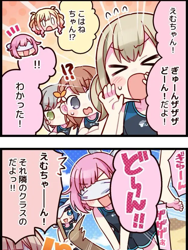 ramune.0673의 お姫様の日っ！…男子は女子にどう接する？