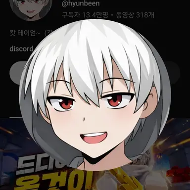 Profile image of 현삔