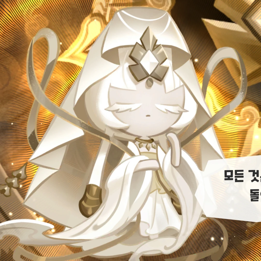 미스틱플라워 쿠키