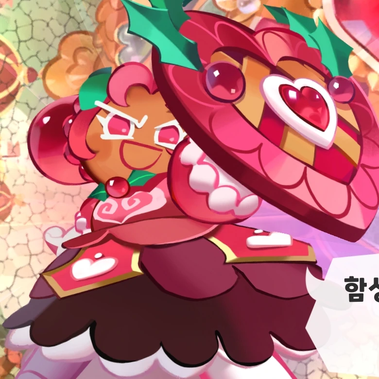 홀리베리 쿠키