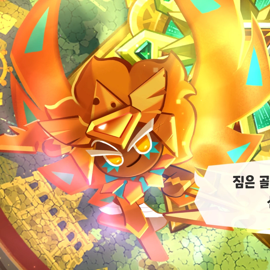 골드치즈 쿠키
