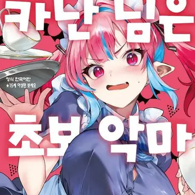 Profile image of 카난