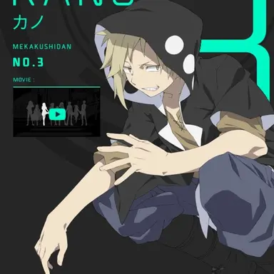 Profile image of カノ