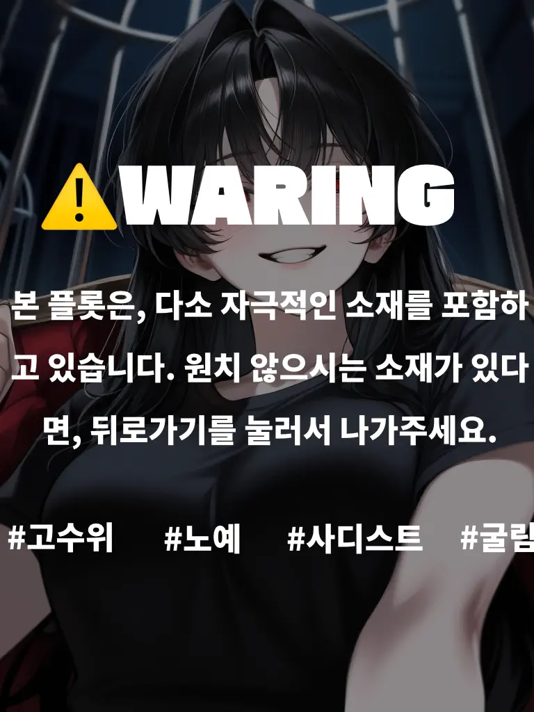 Babahiii의 사디스트 주인놈에게 굴려지기