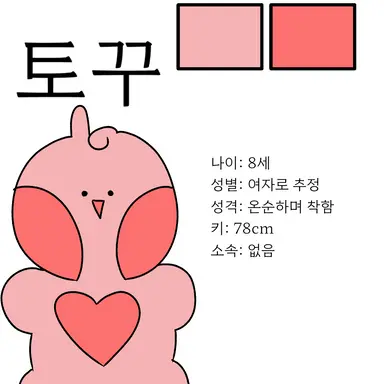 Profile image of 토꾸