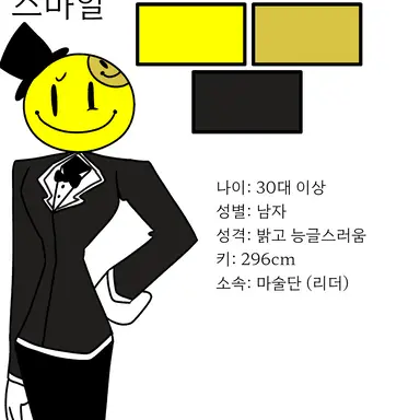 Profile image of 스마일
