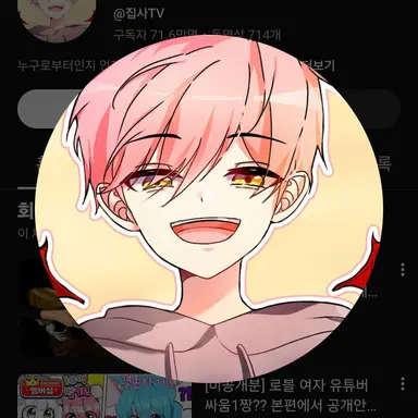 Profile image of 집사TV