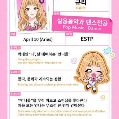 Profile image of 규리