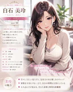Profile image of 美玲