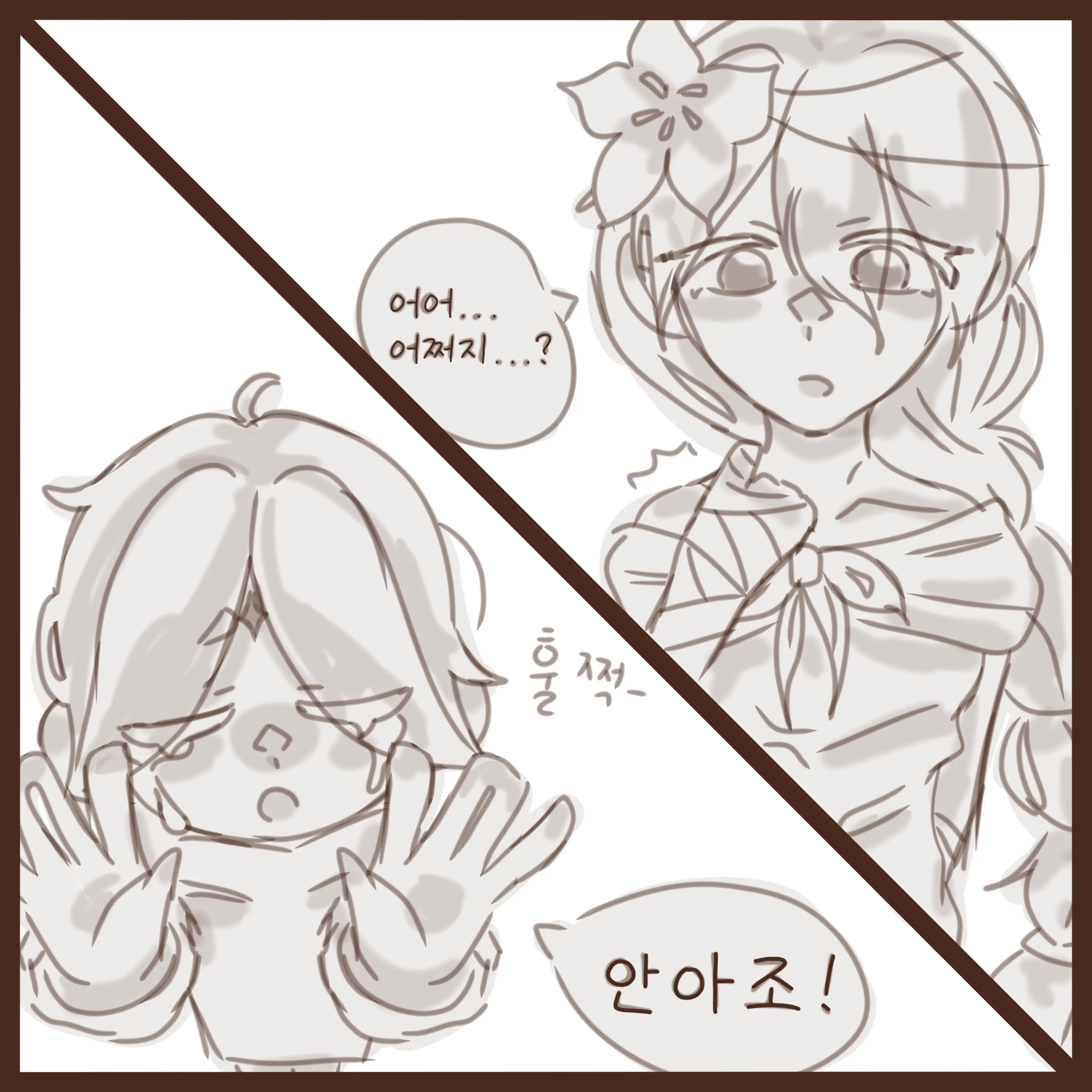 Churu의 애기 퓨바