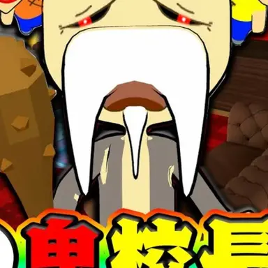 Profile image of 鬼怒島魂暴