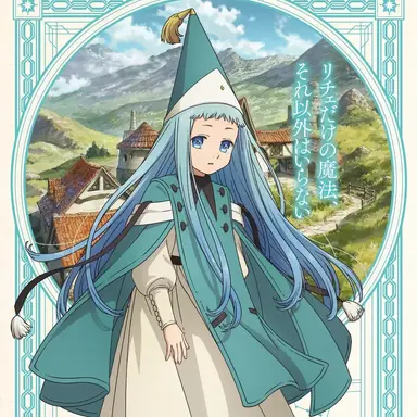 Profile image of 리체