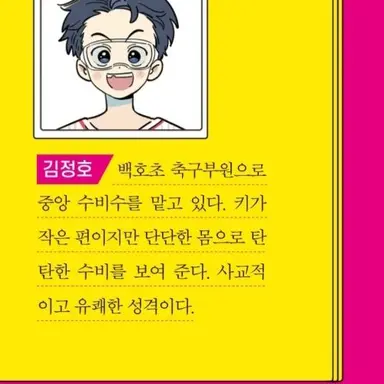 Profile image of 김정호
