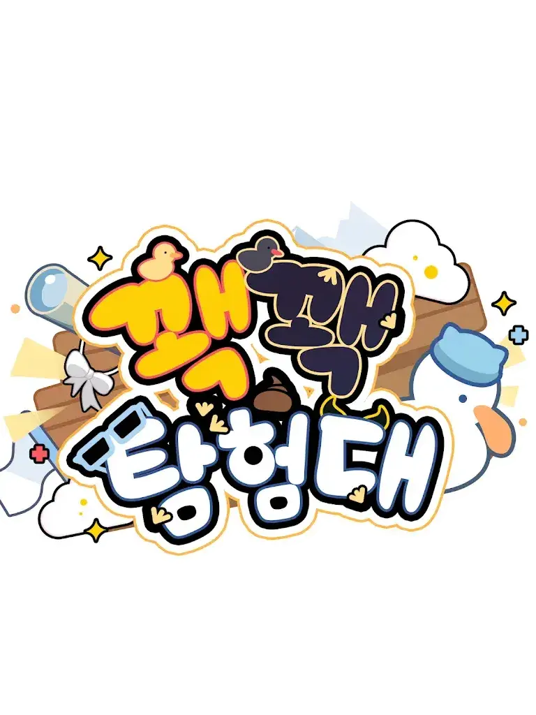 Westernmine_OFFICIAL의 Ver._꽥꽥탐험대.(쌤들이 되다.)