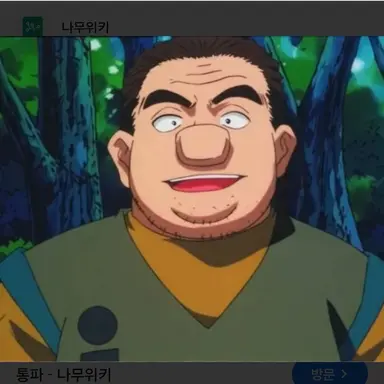 Profile image of 통파