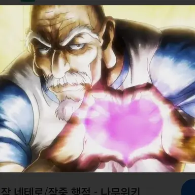 Profile image of 네테로 회장