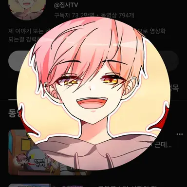 Profile image of 집사