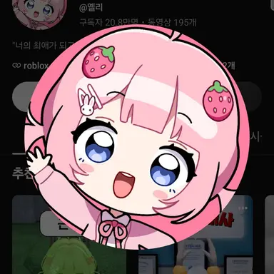 Profile image of 옐리