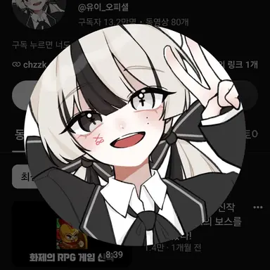 Profile image of 유이