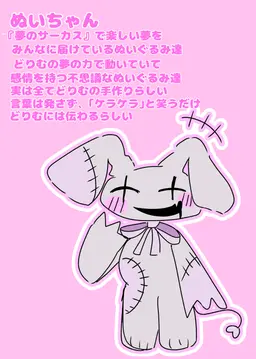 Profile image of ぬいちゃん