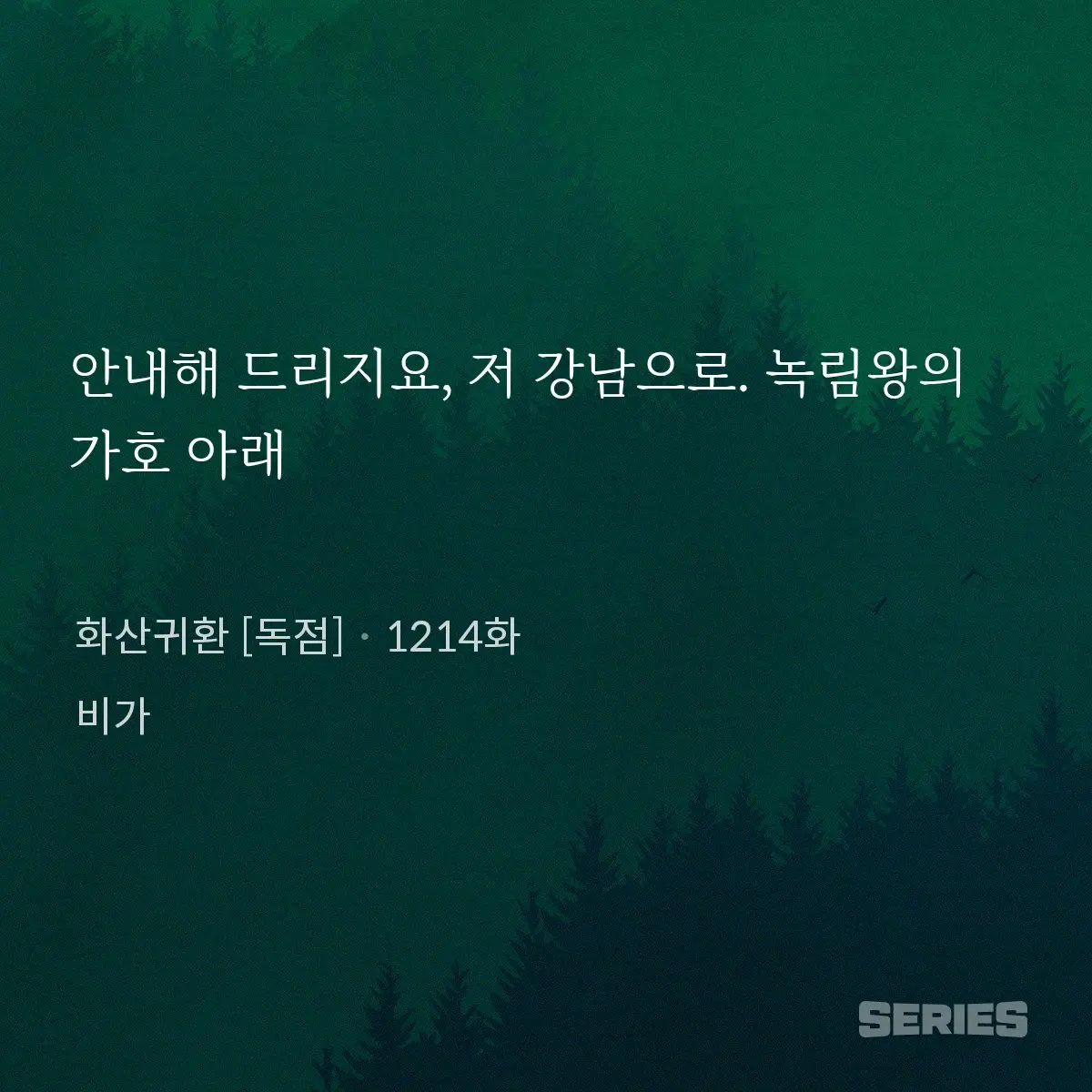 SmokyCrisp8354의 0072
