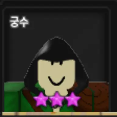 Profile image of 궁수