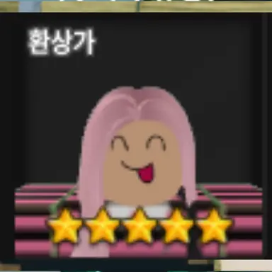 Profile image of 환상가