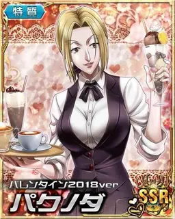 Profile image of パクノダ