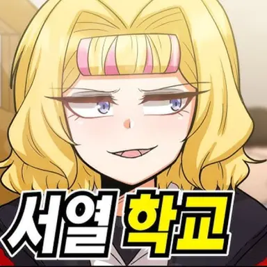 Profile image of 일진녀